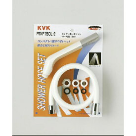 KVK｜ケーブイケー PZKF150L-2 シャワーセット アタッチメント付