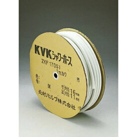KVK｜ケーブイケー ZKF170SSI-25 シャワーホース白25m