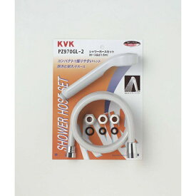 KVK｜ケーブイケー PZ970GL-2 シャワーセット アタッチメント付
