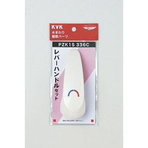 KVK�b�P�[�u�C�P�[ PZK1S336C ���o�[�n���h���Z�b�g��