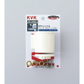 KVK｜ケーブイケー PZK1W85S-3 GTLハンドル