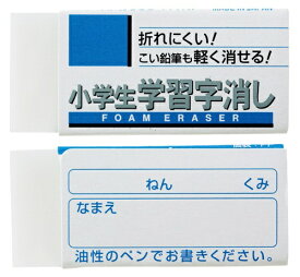 サクラクレパス｜SAKURA COLOR PRODUCT 小学生学習字消し 消しゴム　横45mm RFW-60S