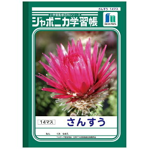 VEm[gbSHOWA NOTE W|jJwK 񂷂m[g 14}X JL-2-1 [Z~B5EB5]
