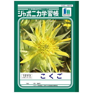 VEm[gbSHOWA NOTE W|jJwK m[g 15}X JL-10 [Z~B5EB5]