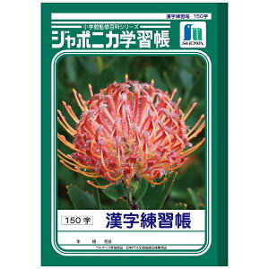 VEm[gbSHOWA NOTE W|jJwK K 150 JL-51 [Z~B5EB5]