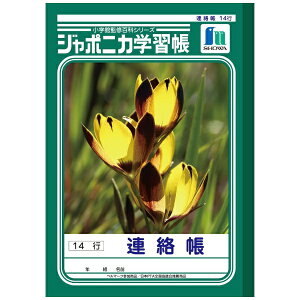 VEm[gbSHOWA NOTE W|jJwK A 14s JL-67 [Z~B5EB5 /10mm /cr]
