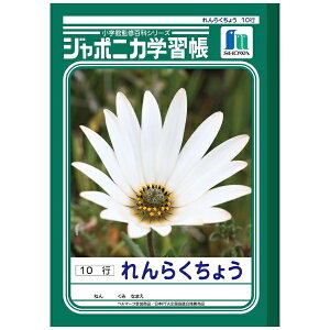 VEm[gbSHOWA NOTE W|jJwK 炭傤 10s JL-68 [Z~B5EB5 /cr]