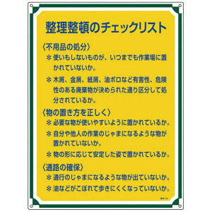 {Ώ\bJAPAN GREEN CROSS Ώ\@SESW@ڂ̃`FbNXg@600×450mm@Gr