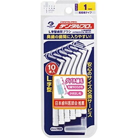 デンタルプロ｜DENTALPRO 歯間ブラシL字型 サイズ1（SSS）10本入 ホワイト