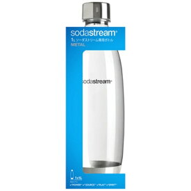ソーダストリーム　SodaStream ソーダストリーム Fuse（ヒューズ）ボトル1L 1本 メタル　SSB0026[SSB0026]