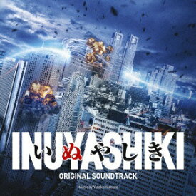 ソニーミュージックマーケティング｜Sony Music Marketing （オリジナル・サウンドトラック）/ いぬやしき ORIGINAL SOUNDTRACK [CD]【CD】 【代金引換配送不可】