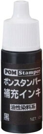 新朝日コーポレーション｜Shinasahi Corpration ポンスタンパー補充インキ 10ml PI-10D 黒
