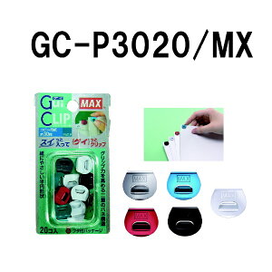 }bNXbMAX GuiCLIP(OCNbv) 20 GC-P3020/MX F