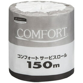 日本製紙クレシア｜crecia クレシア　コンフォートサービスロール　150m　1ケース60個入