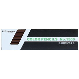 トンボ鉛筆｜Tombow 色鉛筆 1500 単色 1ダース(12本) ちゃいろ 1500-31