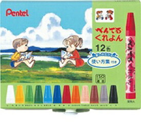 ぺんてる｜Pentel [クレヨン]ぺんてるくれよん 12色 PTCR-12