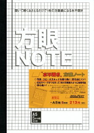 中村印刷所｜Nakamura Printing 水平開き ノート 30枚 40003 [A5 /5mm /方眼罫線]