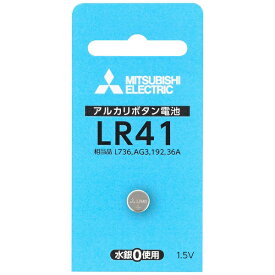 三菱電機｜Mitsubishi Electric ボタン型電池 LR41D/1BP [1個][LR41D1BP]【rb_pcp】