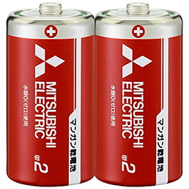 三菱電機｜Mitsubishi Electric R14PD/2S 単2電池 [2本 /マンガン][R14PD2S]