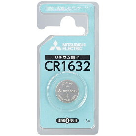 三菱電機｜Mitsubishi Electric コイン型電池 CR1632D/1BP [1個][CR1632D1BP]