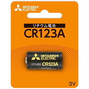�O�H�d�@�bMitsubishi Electric CR123AD/1BP �J�����p���`�E���d�r [1�{][CR123AD1BP]