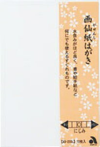 bakashiya [历]历͂ 10 AO-20L