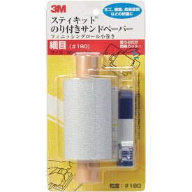 3Mジャパン｜スリーエムジャパン 3M スティキット フィニッシングロール 小巻き 細目 ＃180 KOMAKI180
