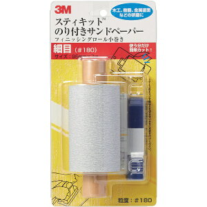 3MWpbX[GWp 3M XeBLbg tBjbVO[  ז 180 KOMAKI180