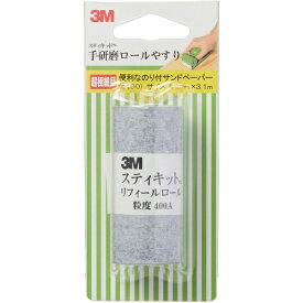 3Mジャパン｜スリーエムジャパン 3M スティキット 手研磨ロールやすり 超極細目 ＃400 TEK400