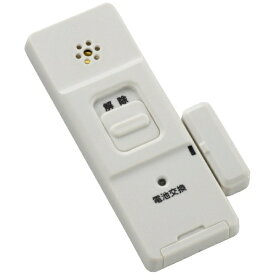 オーム電機｜OHM ELECTRIC 防犯アラーム開放検知式　OSE-AK1A-W