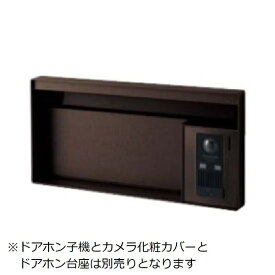 Panasonic｜パナソニック メールボックス 1ブロックタイプ 表札スペース・LED照明付 「ユニサス」　CTBR7612MA エイジングブラウン色