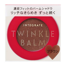 資生堂｜shiseido INTEGRATE （インテグレート）トゥインクルバームアイズ BR382