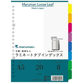 マルマン｜maruman ラミネートタブインデックス A5 8山 LT6008