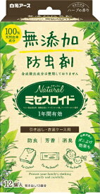 白元アース｜Hakugen Earth Naturalミセスロイド 引き出し用 12個入