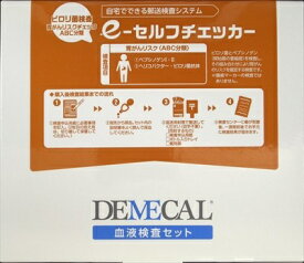 e-セルフチェッカー(胃がんリスク 1回用大木製薬｜OHKI