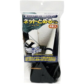 ダイオ化成｜Dio Chemicals Dio　ネットとめるくん