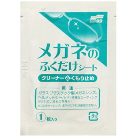 ソフト99｜soft99 ソフト99　メガネのふくだけシート　クリーナー＆くもり止め　400包