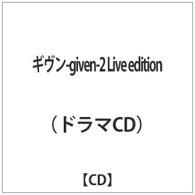 インディーズ （ドラマCD）/ギヴン-given-2 Live edition 【CD】 【代金引換配送不可】