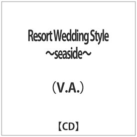ビーエムドットスリー｜BM.3 （V．A．）/Resort Wedding Style 〜seaside〜 【CD】 【代金引換配送不可】