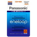 パナソニック　Panasonic BK-4MCC/4C 単4形 充電池 eneloop（エネループ）スタンダードモデル [4本][BK4MCC4C]