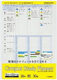 KOKUYO｜コクヨ スタディプランナー ルーズリーフ B5 ウィークリー罫 みえる化 ノ-Y836MW キャンパス