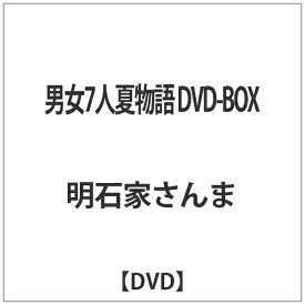 エスピーオー｜SPO 男女7人夏物語 DVD-BOX 【DVD】 【代金引換配送不可】