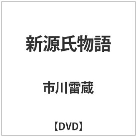 角川映画｜KADOKAWA 新源氏物語 【DVD】 【代金引換配送不可】