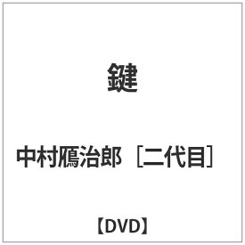 角川映画｜KADOKAWA 鍵 【DVD】 【代金引換配送不可】