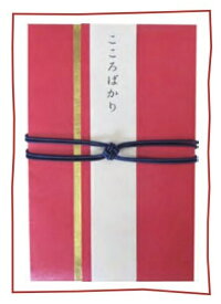 今村紙工｜imamurashiko [祝儀袋]結びミニつつみ 紅 KYM-01