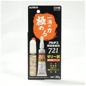 アルテコ｜ALTECO アルテコ　ゼリー状瞬間接着剤　721−B　硬化促進スプレー付き