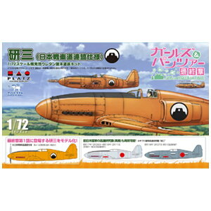 vbcbPLATZ 1/72 K[Ypc@[ ŏI Oi{ԓAdlj yzsz