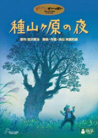 楽天市場 ジブリがいっぱいcollectionの通販