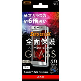 レイアウト｜rayout Xperia XZ2 Premium ガラス 3D 9H 全面 光沢