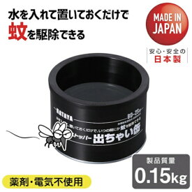 ハタヤリミテッド｜HATAYA ハタヤ　ボウフラストッパー出ちゃい缶　スタンダードタイプ BD-2S
